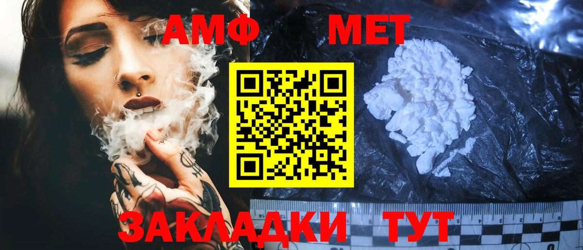 Амфетамин  Амфетамин 98%  Вход с VPN  Гусь-Хрустальный 