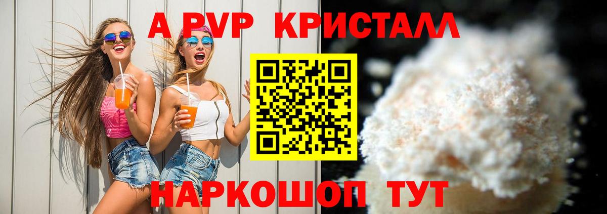 APVP СК КРИС Гусь-Хрустальный
