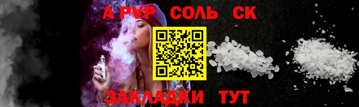 А ПВП Crystall  Вход с VPN  Гусь-Хрустальный  Alpha-PVP Соль  Alfa_PVP Crystall 