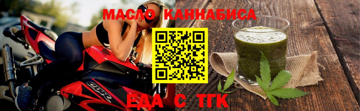 Печенье с ТГК конопля  Вход с VPN  Гусь-Хрустальный 