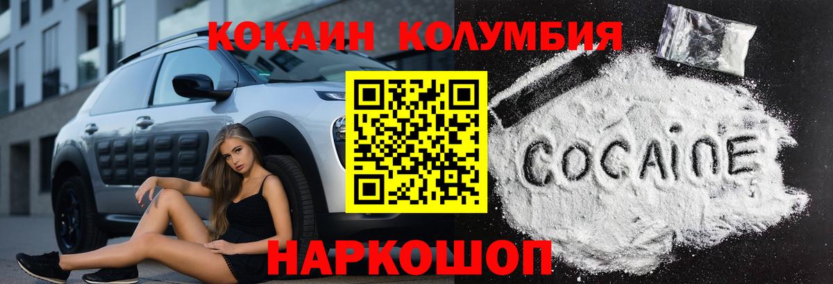 Гусь-Хрустальный  Cocaine Эквадор  Вход с VPN  Кокаин  Cocaine FishScale 