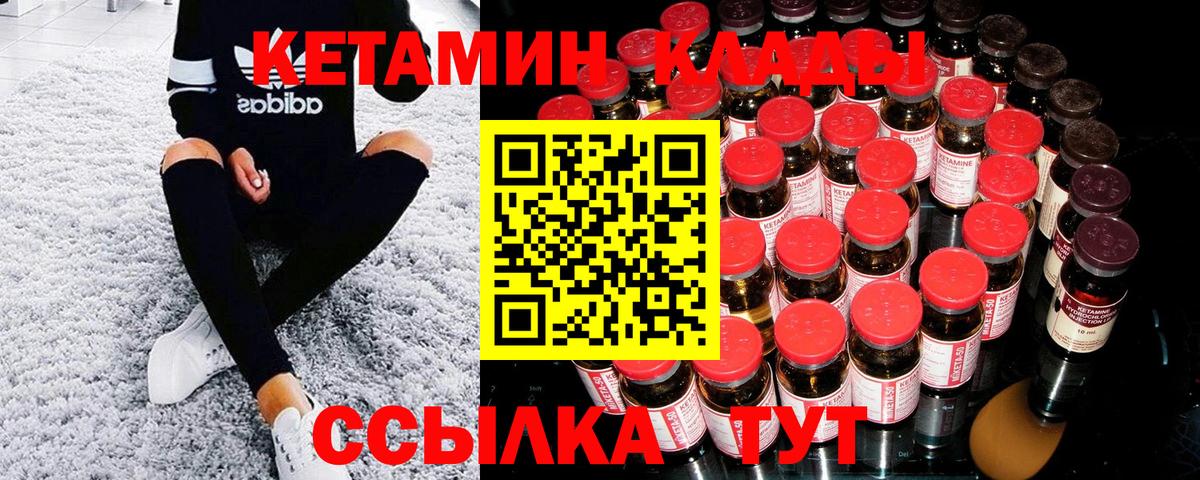 КЕТАМИН VHQ  КЕТАМИН ketamine  Гусь-Хрустальный  Вход с VPN 