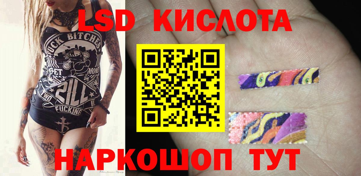 ЛСД экстази кислота  LSD-25 экстази кислота  Гусь-Хрустальный  Вход с VPN 