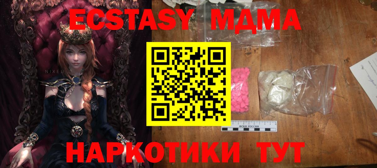 MDMA VHQ Гусь-Хрустальный