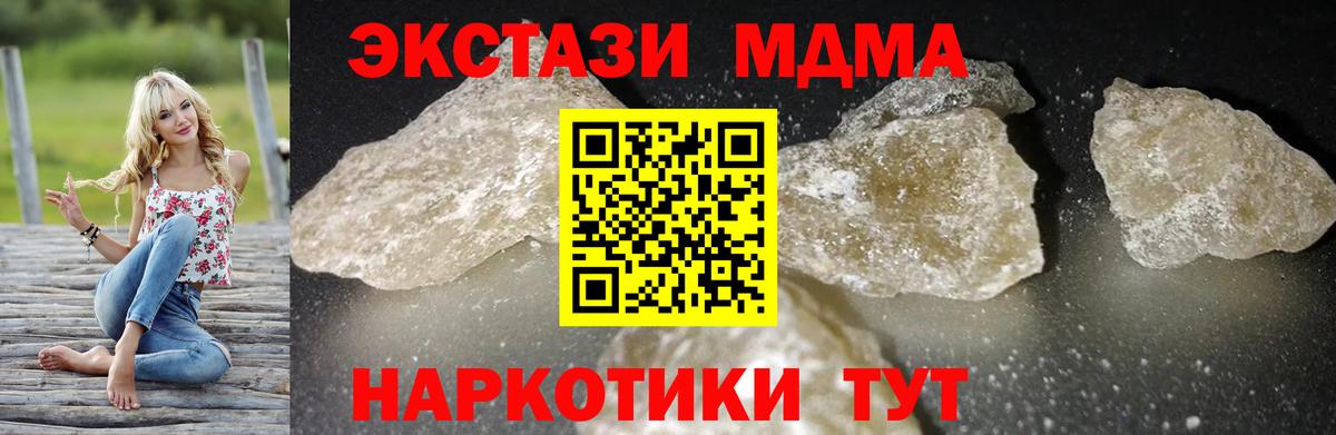 Гусь-Хрустальный  MDMA Molly  Вход с VPN  МДМА VHQ 
