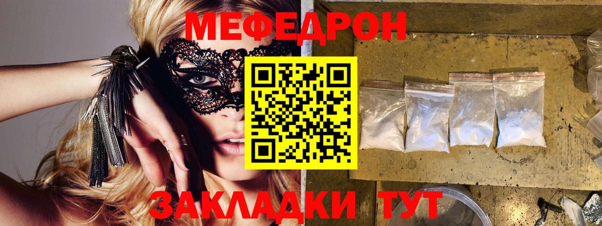 Мефедрон  Гусь-Хрустальный