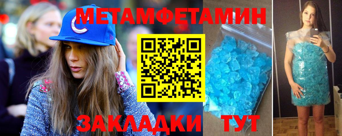 Первитин витя  МЕТАМФЕТАМИН  Гусь-Хрустальный  Вход с VPN 