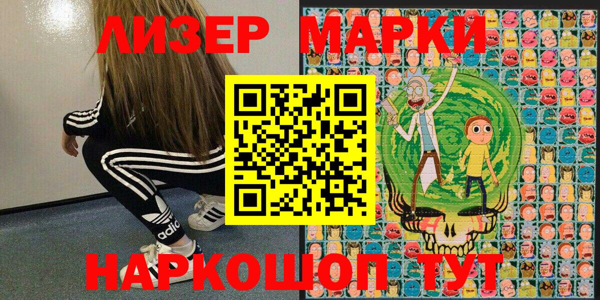 Марки N-bome 1,5мг  Вход с VPN  Гусь-Хрустальный 