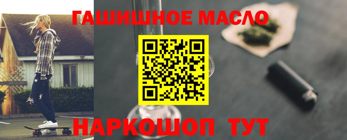 Дистиллят ТГК жижа  Дистиллят ТГК концентрат  Гусь-Хрустальный  Вход с VPN 
